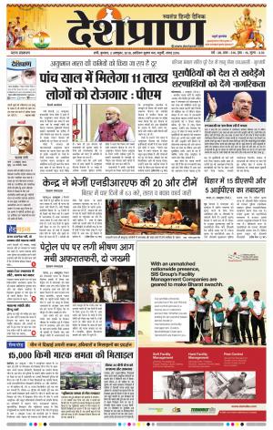 Patna 02 October 2019