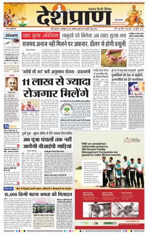 Ranchi 02 October 2019