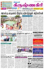Krishnagiri-Salem Supplement