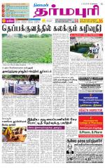 Dharmapuri-Salem Supplement