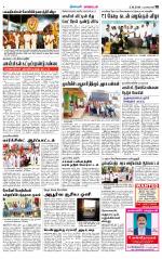 Nagarcoil Supplement