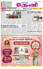 Theni-Madurai Supplement