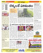 Khammam Constituencies