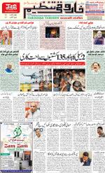 farooqui Tanzeem- Patna