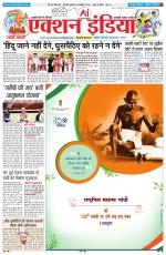 HARYANA EDITION