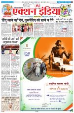 HIMACHAL PRADESH EDITION