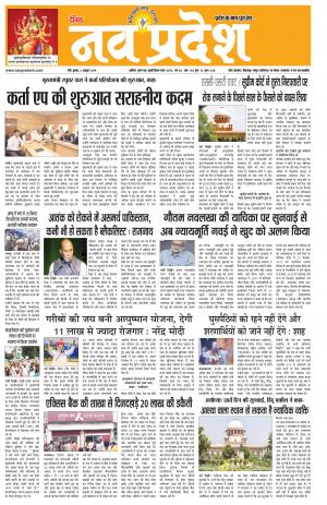 Navpradesh Ranchi addition 02/10/2019