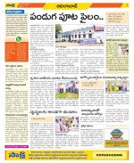 Adilabad Constituencies