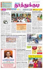 Tuticorin-Tirunelveli Supplement