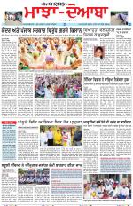 Punjabi Tribune (Majha/Doaba)