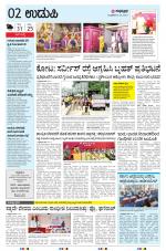 UDUPI