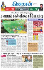 Tirunelveli Main