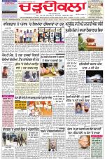Chardikla epaper