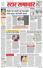 Star Samachar Bhopal