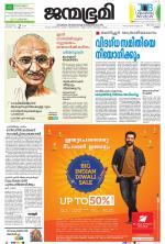 Kottayam