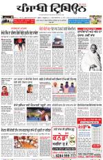 Punjabi Tribune (Delhi Edition)