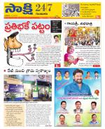 Guntur District