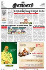 Dinamani - Cuddalore