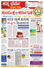 Namma Bengaluru, ಬೆಂಗಳೂರು