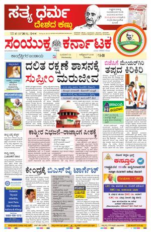 October, 02, 2019, Bangalore