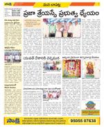 Guntur Constituencies