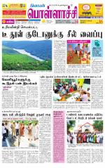 Pollachi-Coimbatore Supplement