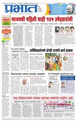 सातारा आवृत्ती