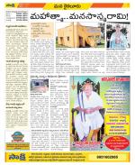 Krishna Constituencies