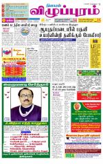 Villupuram Supplement