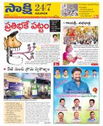 Guntur Amaravathi District