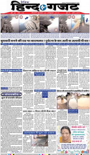 WEDNESDAY 02 OCT 2019