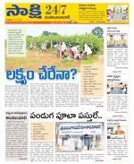 Mahabubabad District