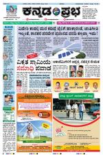 Kannada Prabha - Belgaum