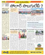 Guntur Amaravathi Constituencies