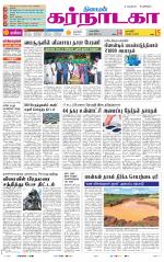 Bangalore Supplement