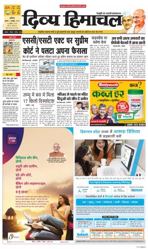 Divya Himachal Chandigarh