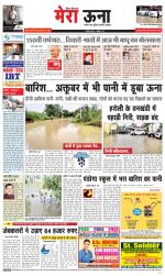 Divya Himachal Dharamsala +Mera Una +Aastha