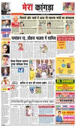 Divya Himachal Dharamsala+ Mera Kangra +Aastha