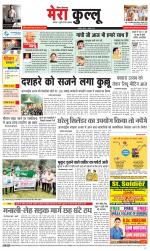 Divya Himachal Dharamsala+Mera Kullu +Aastha