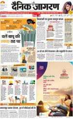 Dehradun Hindi ePaper, Dehradun Hindi Newspaper - InextLive