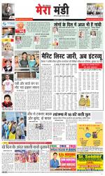 Divya Himachal Dharamsala+Mera Mandi +Aastha