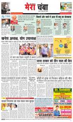 Divya Himachal Dharamsala+Mera Chamba+Aastha