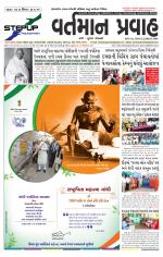 VARTMAN PRAVAH Daily