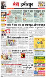 Divya Himachal Dharamsala+Mera Hamirpur +Aastha