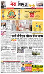 Divya Himachal Shimla+Mera Shimla +Aastha