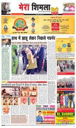 Mera Shimla (City Plus)