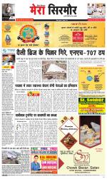 Divya Himachal Shimla+Mera Sirmour +Aastha 