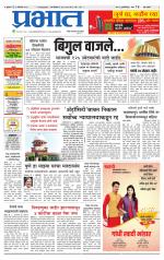 पुणे शहर आवृत्ती