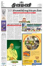 Dinamani - Kanchipuram