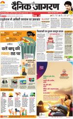 Jamshedpur Hindi ePaper, Jamshedpur Hindi Newspaper - InextLive